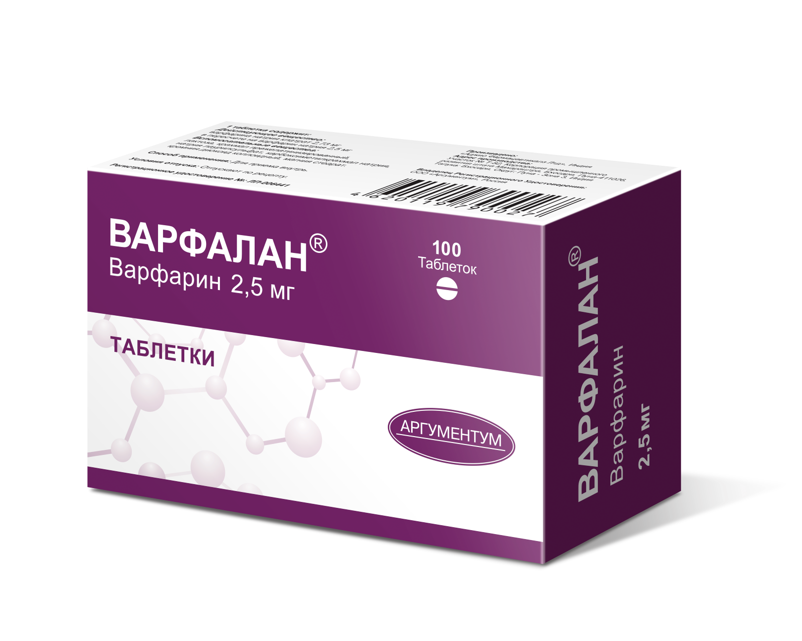 Варфалан