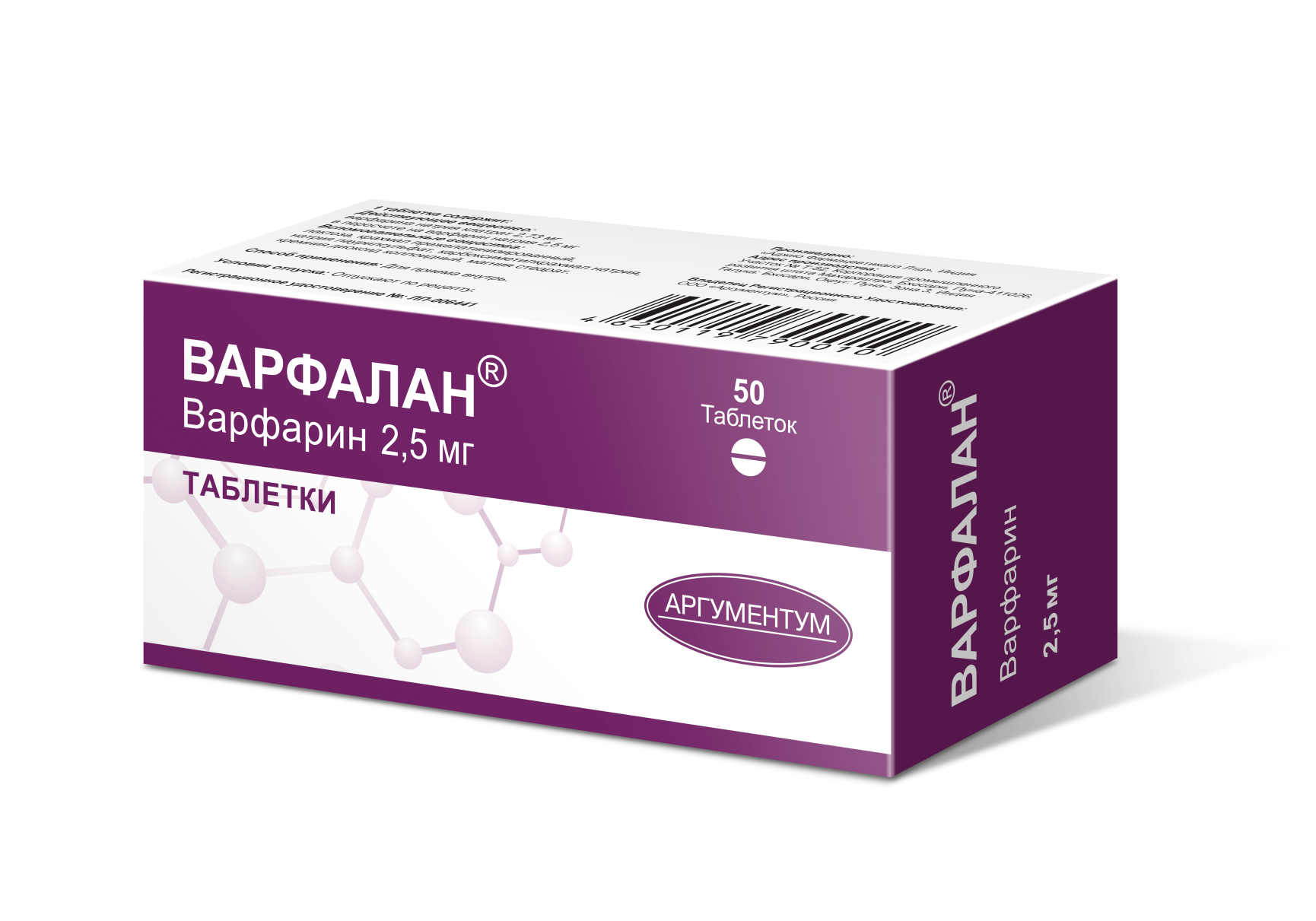 Варфалан
